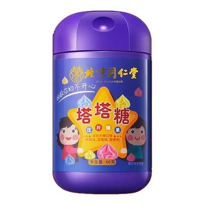北京同仁堂驱虫塔塔糖打虫成大人排便儿童打虫老牌子官方旗舰辅助
