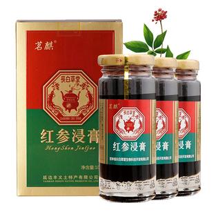 礼盒装长白山红参浸膏3瓶】延边参精浓缩液提取精华人参皂苷滋补