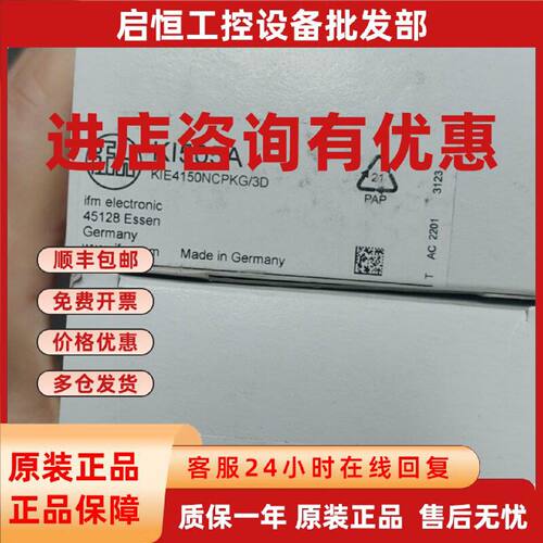 议价IFM易福门 KI507A KI503A KI505A实拍现货假一罚十