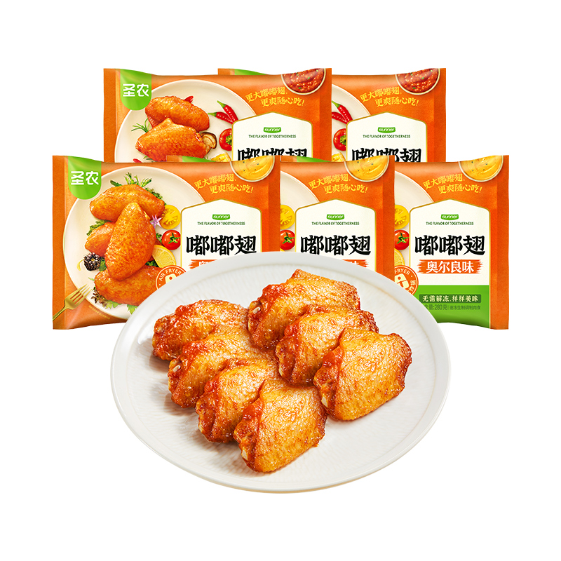 【活动专享】圣农嘟嘟翅经典大号鸡翅中奥尔良烤翅半成品280g*3包