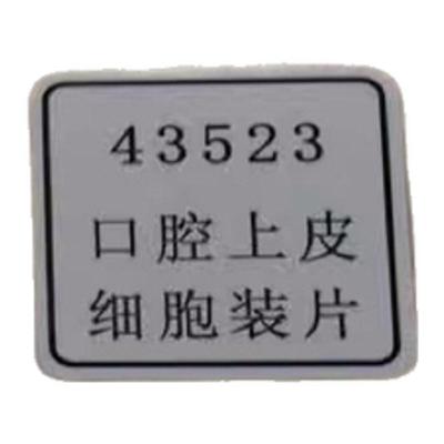 43523口腔上皮细胞装片 生物切片 张家港浪花牌 装片涂片教学仪器