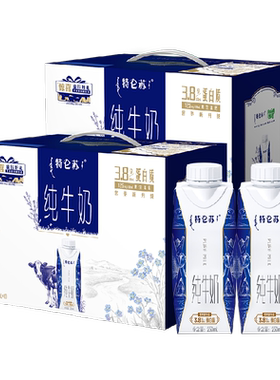 特仑苏250ml*20包梦幻盖纯牛奶