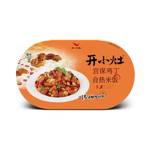 统一开小灶自热米饭宫保鸡丁户外速食盒饭方便露营便当