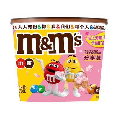 M＆M’S花生夹心巧克力豆