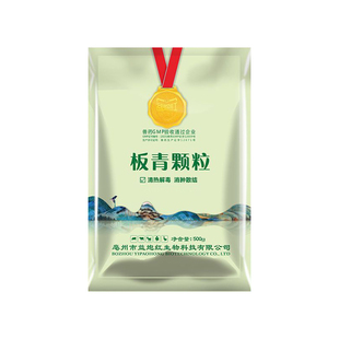 益炮红兽用板青颗粒兽药猪牛羊鸡鸭抗病毒清热解毒感冒喉肿痛国标