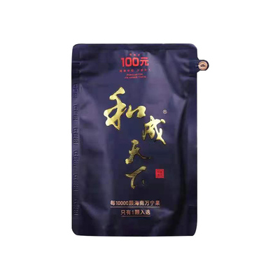 和成天下200元槟榔口味王