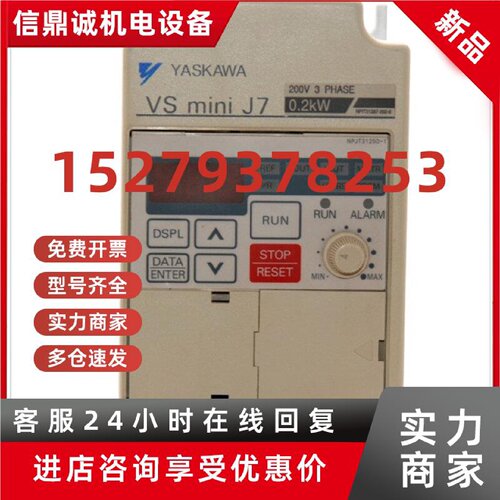 议价CIMR-J7AA20P1原装日本YASKAWA/安川牌VS mini J7系列变频器