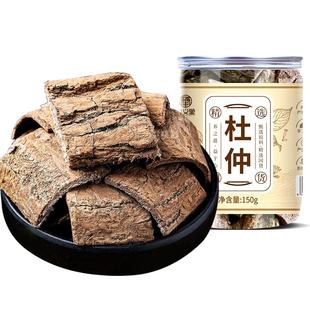 杜仲正品杜仲皮树皮粉杜仲茶搭巴戟天牛大力泡酒非新鲜中野生葯材