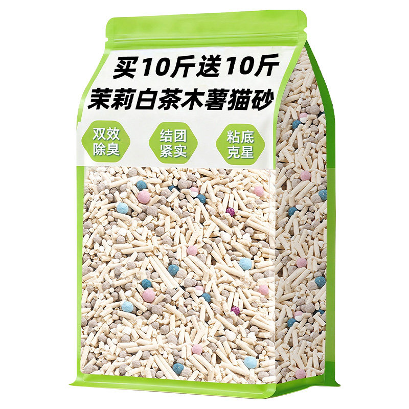 5合1木薯猫砂除臭混合剂杀20公斤包邮菌幼猫专用去官方旗舰店尿味