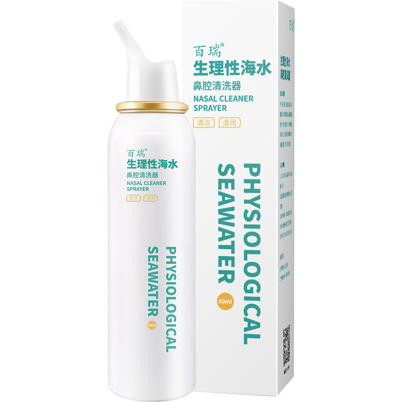 百瑞生理性海水鼻腔喷雾儿童成人过敏性鼻炎清洗器新品洗鼻喷剂