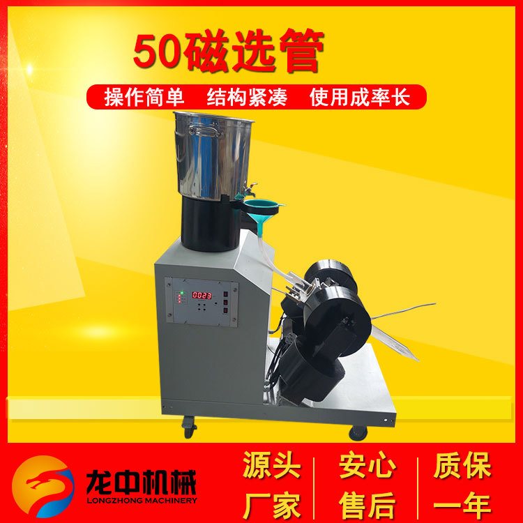 实验室CXG-50磁选管 矿山测定磁强磁选设备 龙中小型戴维斯分析管