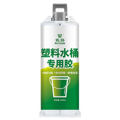 塑料水桶专用修补胶水箱塑料桶修复补漏防水耐高温裂缝破洞强力胶
