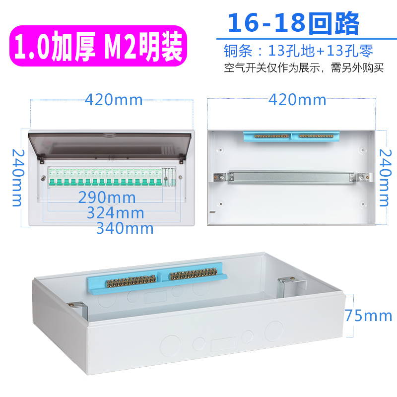 展业家用强配电箱加厚加宽M2豪华室内断路器明暗装铁底开关布线盒