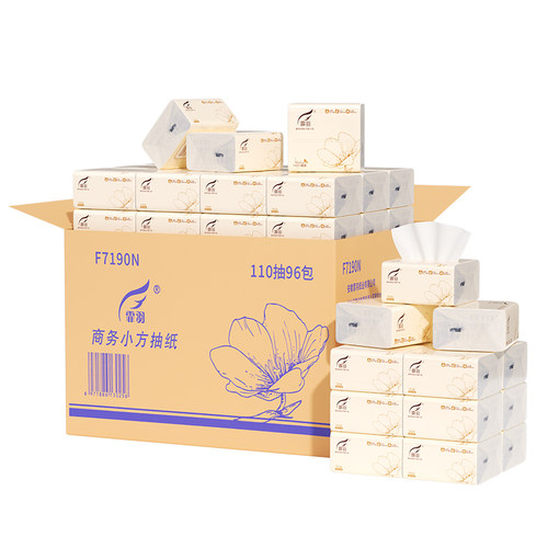 霏羽小方抽纸餐巾纸3层110抽96包酒店餐饮抽取式卫生纸商用F7190N