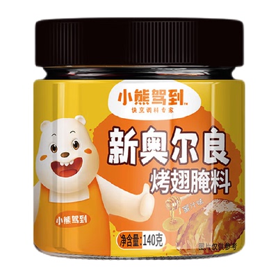 小熊驾到新奥尔良蜜汁味腌料140g