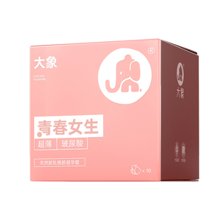 大象高潮玻尿酸避孕套超薄003男旗舰正品001安全店铺热销榜第一名