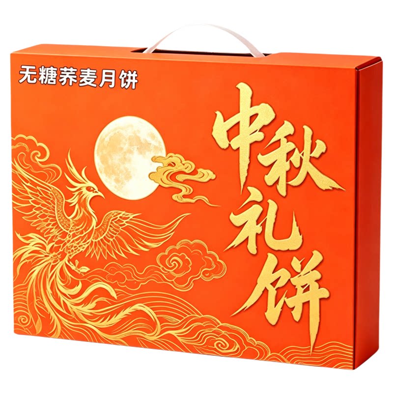 糖尿病人专用无糖月饼