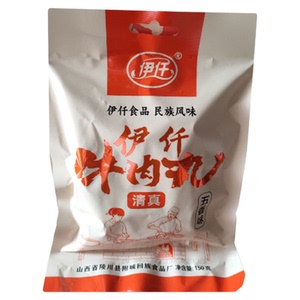 山西晋城陵川附城伊仟牛肉丸清真五香味整箱150g*10袋干吃火锅汤