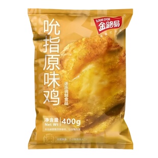金路易吮指原味鸡脆皮炸鸡原味鸡块空气炸锅鸡块伴翅多汁裹粉3袋