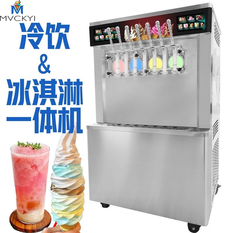 智能制造商用雪融冰淇淋机设备全自动软冰激凌机7口味立式雪糕机