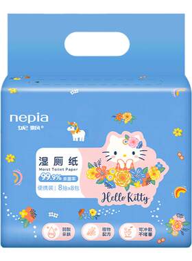 妮飘便携装湿厕纸凯蒂联名款