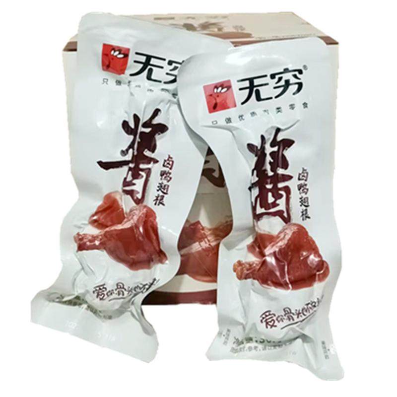 无穷酱卤鸭翅根整盒30克*16根 烤鸭腿微辣现货网红追剧休闲小零食