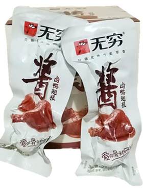无穷酱卤鸭翅根整盒16根45.8元
