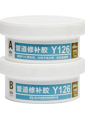 pvc下水管道ppr耐水补漏神器漏水