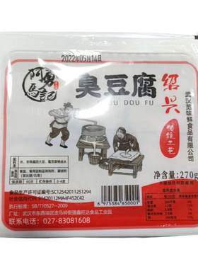 正宗绍兴臭豆腐生胚商用