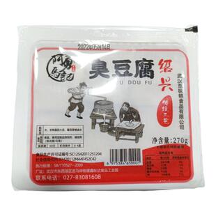 绍兴臭豆腐工艺生胚商用摆摊半成品自炸白色经典零食小吃