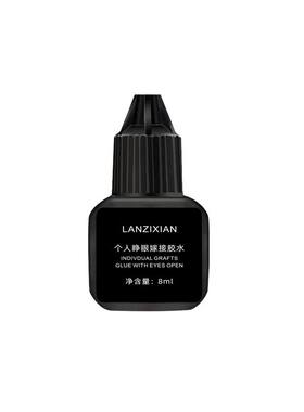 LANZIXIAN自嫁接胶水防过敏