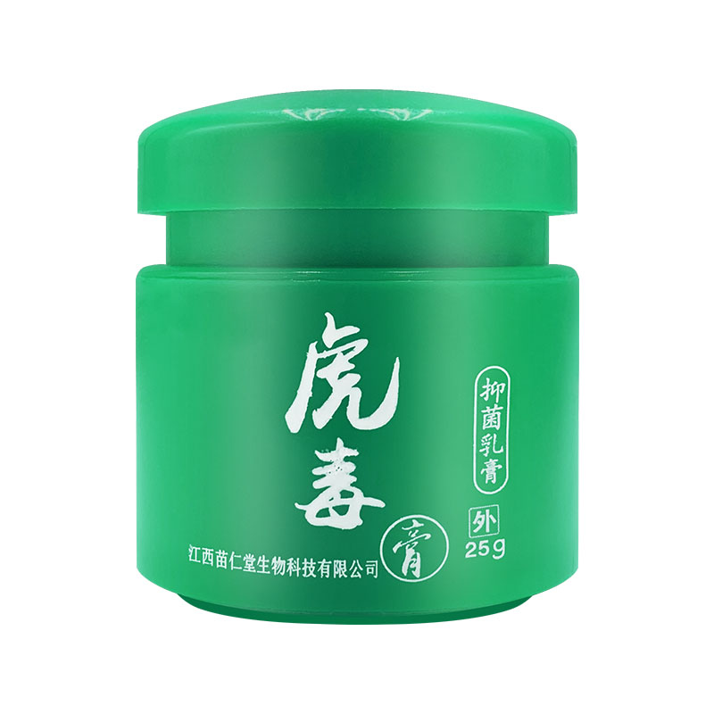 苗弟子虎毒膏止痒膏苗仁堂