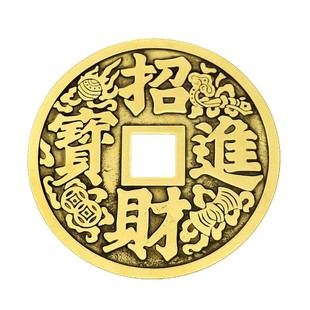 三宝佛具铜钱纯铜钱币镇宅之宝大号办公室家用客厅装饰摆件挂件