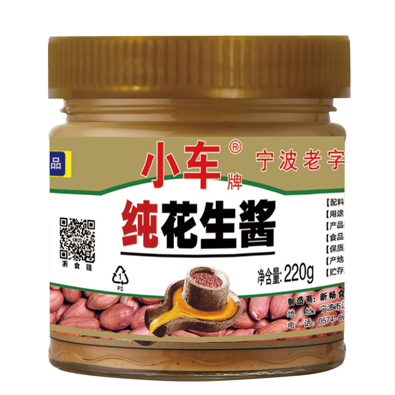 小车牌花生酱原味220g0糖无添加