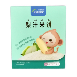 天然世家梨汁米饼原味小米草莓味儿童磨牙小饼干宝宝口水棒小零食
