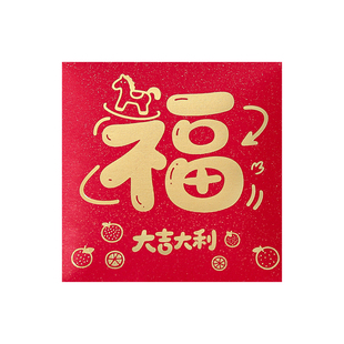 马年大吉2026年新款可爱卡通方形红包儿童小朋友贺岁压岁钱利是封