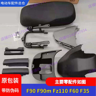 适用九号电动F90一体座F60加长坐垫F35双人扩展座F90mFz110座配件