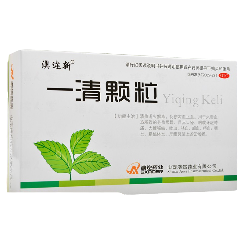 【澳迩新】一清颗粒7.5g*12袋/盒清热泻火解毒化瘀凉血止血
