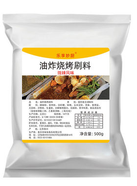 油炸串串刷料酱烧烤炸串撒料一体配方专用调料卷饼夹馍商用酱料