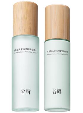 谷雨补水保湿干皮舒缓滋润护肤品