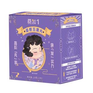 桑加1 桑葚五黑芝麻丸子无添加桑椹球健康糕点128g休闲即食零食