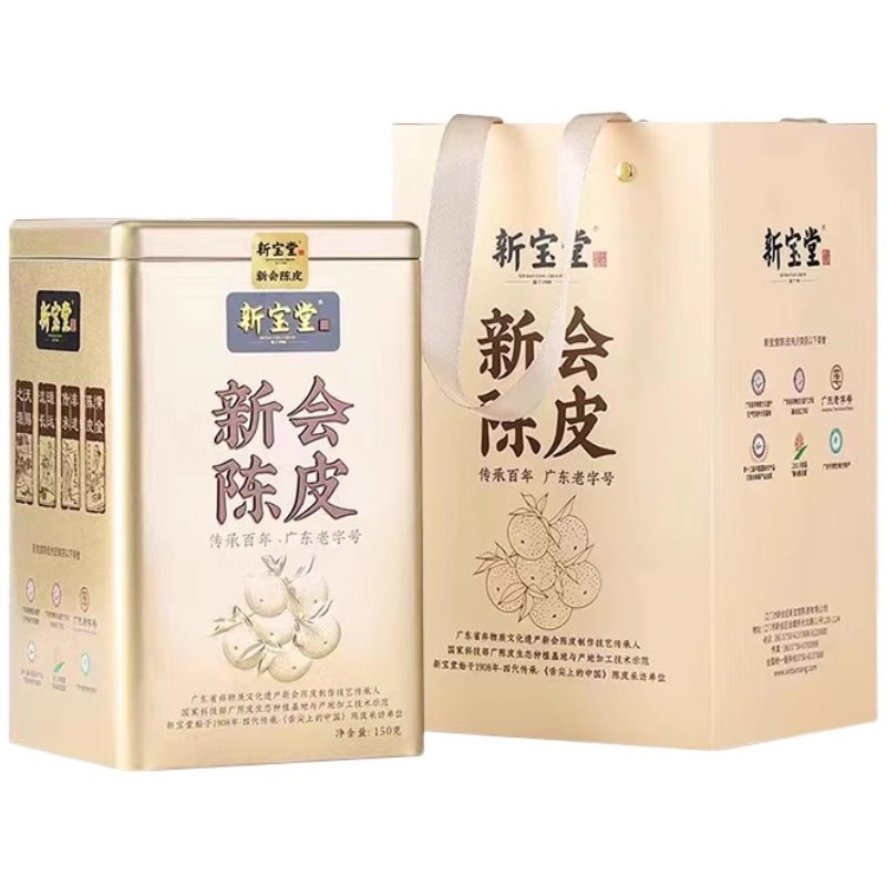新宝堂陈皮金装礼盒150克