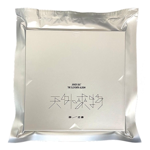 现货正版 薛之谦实体专辑 天外来物 CD唱片+写真歌词本 周边