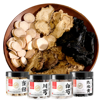 四物汤药材包国药冯了性中药饮片