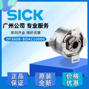 德国SICK西克DFS60B-BDAC10000-S4EA05000增量型编码器1067137