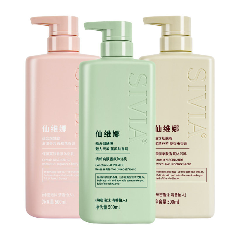 仙维娜留香嫩肤依兰花沐浴露