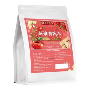 苹果黄芪水麦冬红枣枸杞养生茶补气养血不足女人调理气血美容养颜