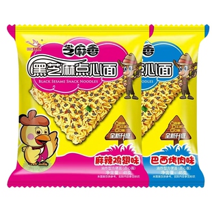 思圆黑芝麻点心面干吃干脆面零食整箱装快食面袋装掌心脆经典酥脆