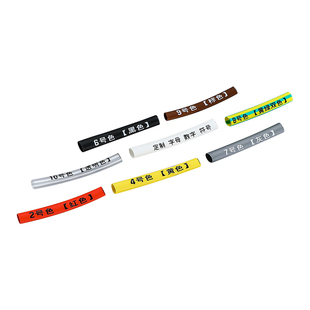 热缩号码管全切定制代打收缩2:1线号套管字母数字UVW电缆线标识管