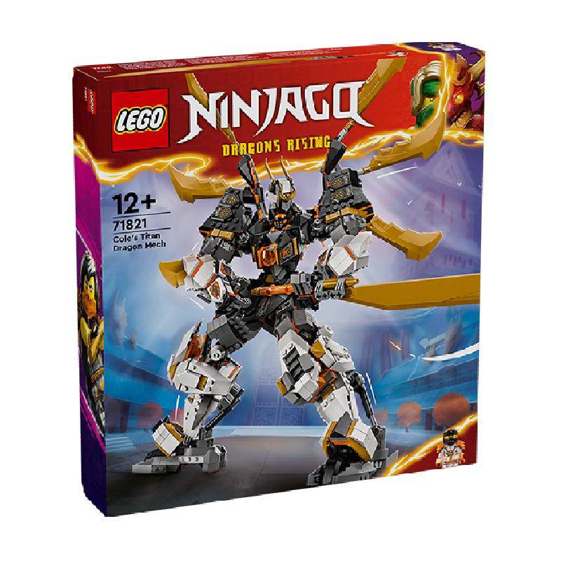 乐高寇的泰坦神龙机甲71821儿童拼搭积木玩具【6仓正品行货】